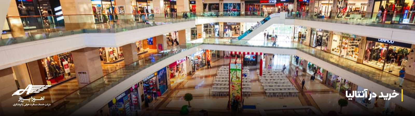 خرید در آنتالیا